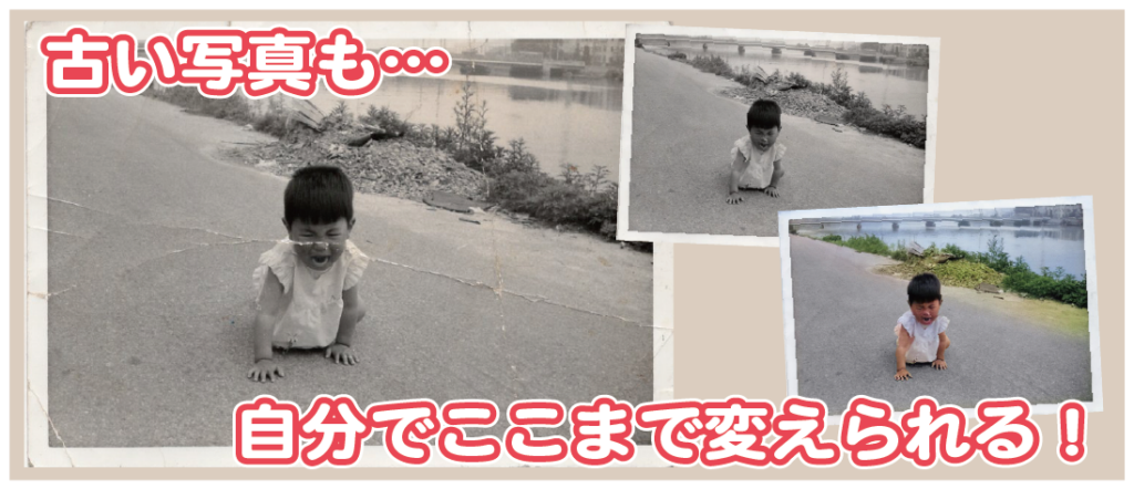自分の手で、ここまで変えられる